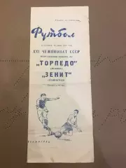 Зенит (Ленинград) - Торпедо (Москва) 30.06.1959