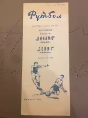 Зенит (Ленинград) - Динамо (Тбилиси) 6.10.1959