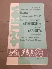 Зенит (Ленинград) - Торпедо (Москва) 29.05.1967