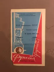 Заря (Луганск) - Зенит (Ленинград) 10.04.1968