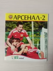 Арсенал -2 (Тула)-Калуга-30.05.2015