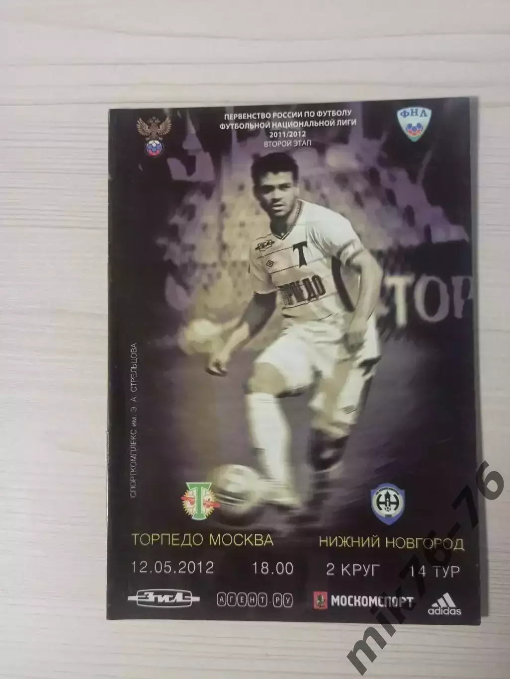 Торпедо (Москва)-Нижний Новгород-12.05.2012