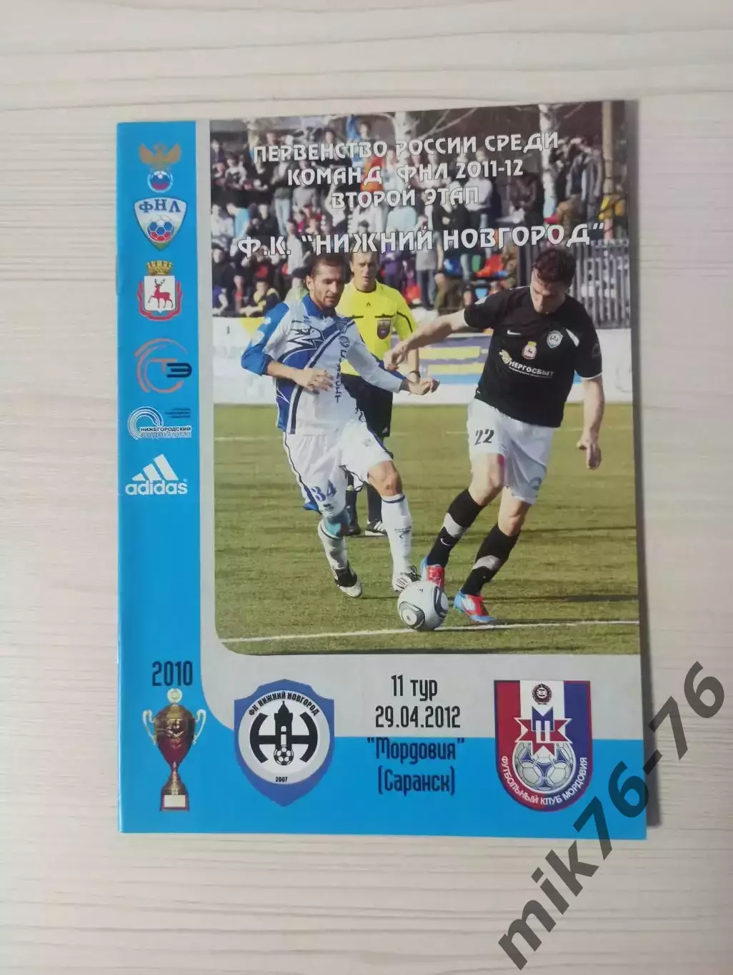 Нижний Новгород -Мордовия (Саранск)-29.04.2012