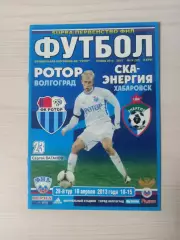 Ротор (Волгоград)--СКА (Хабаровск)-16.04.2013