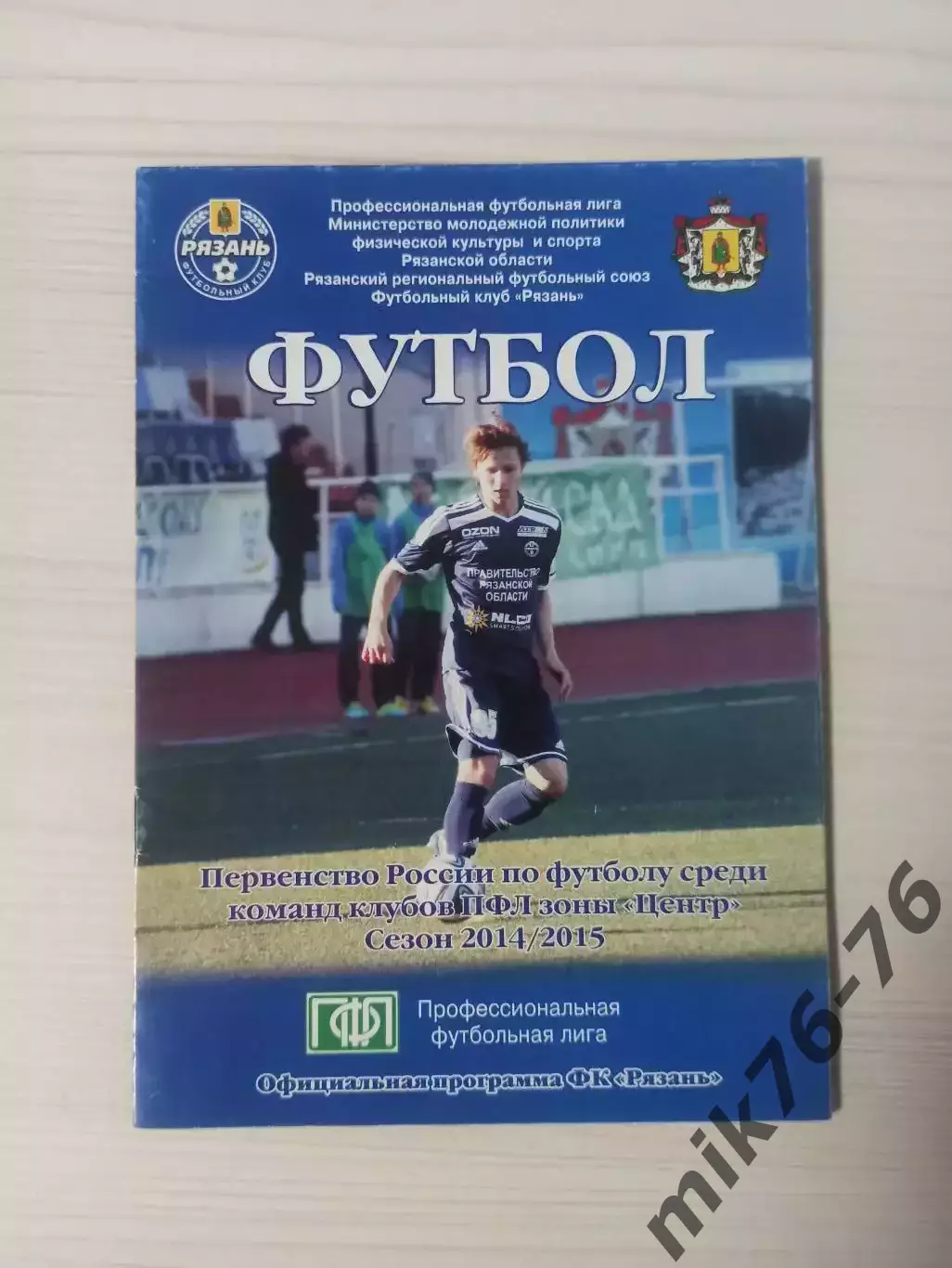 Рязань-Витязь (Подольск)-5.06.2015