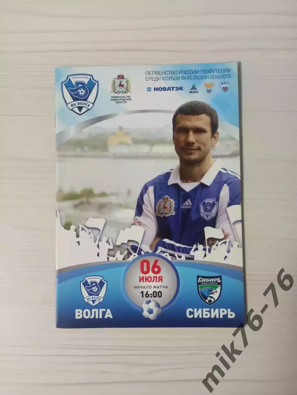 Волга (Нижний Новгород)-Сибирь (Новосибирск)-6.07.2014