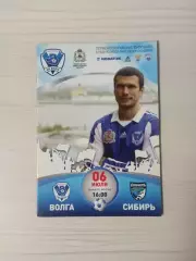 Волга (Нижний Новгород)-Сибирь (Новосибирск)-6.07.2014