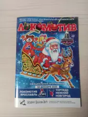 Локомотив (Ярославль)-Торпедо (Нижний Новгород)-30.12.2025