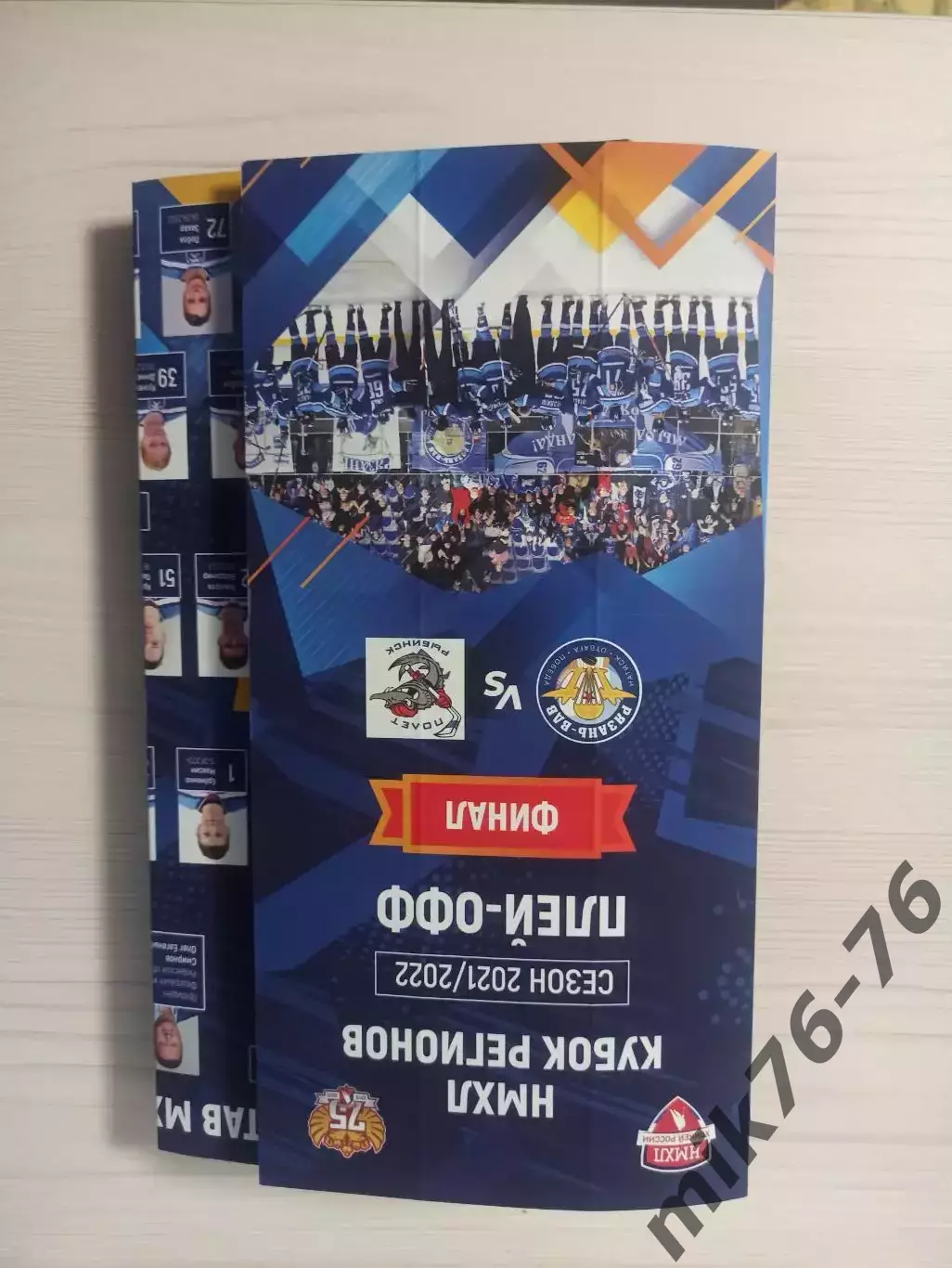 Рязань-Полёт (Рыбинск)-26-27.04.2022 Финал НМХЛ