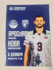 Ярославич (Ярославль)-Нова (Новокуйбышевск)-6.12.2025