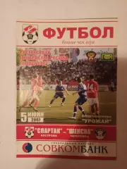 Спартак (Кострома)-Шексна (Череповец)-2007