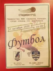 Агат (Гаврилов-ям)-СШОР (Тверь)-7.10.2020