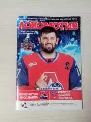 Локомотив (Ярославль)-Торпедо (Нижний Новгород)-19.01.2026