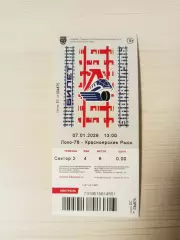 Локо-76 (Ярославль)-Красноярские рыси (Красноярск)-7.01.2026