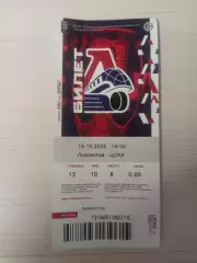 Локомотив (Ярославль)-ЦСКА (Москва)-15.10.2025