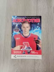 Локомотив (Ярославль)-Лада (Тольятти)-30.01.2026