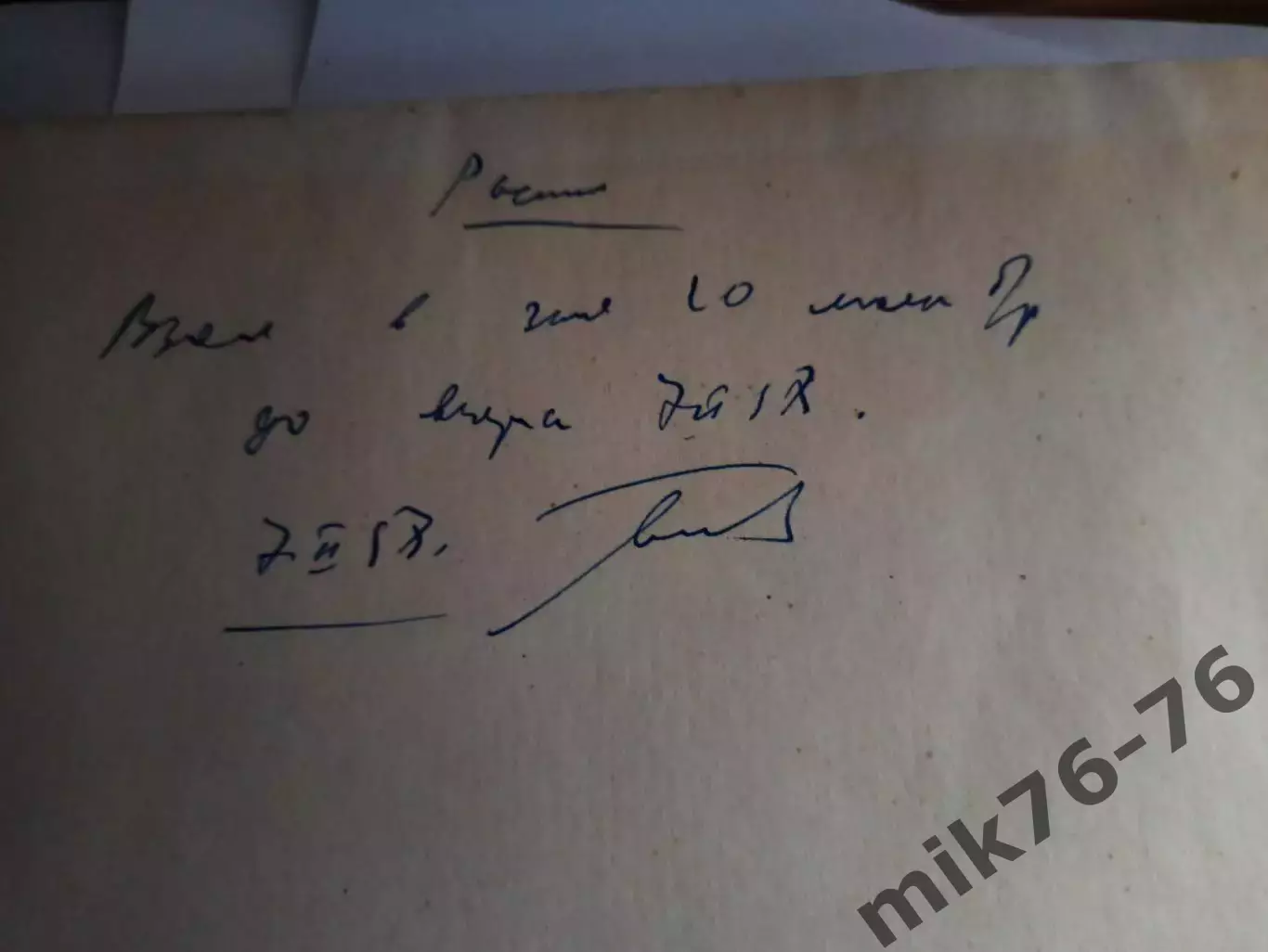 Футбол. Физкультура и спорт.1956г.М.Д.Товаровский 1