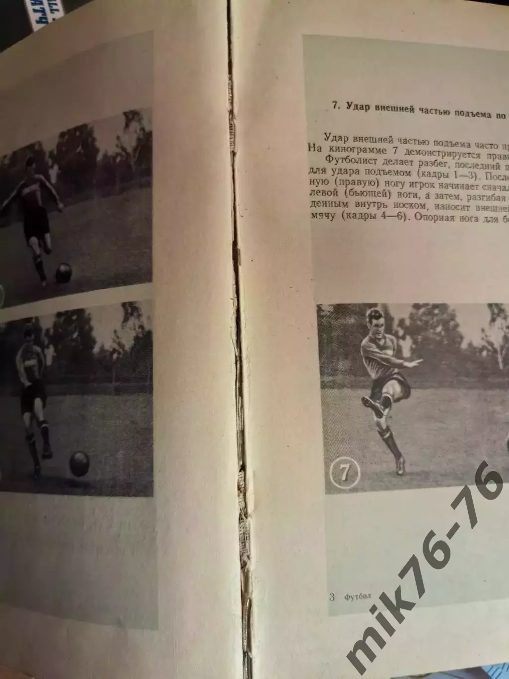 Футбол. Физкультура и спорт.1956г.М.Д.Товаровский 4