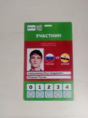 Россия-Бруней.Самошников