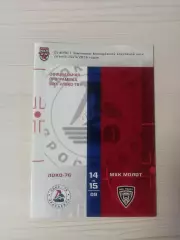 Локо-76 (Ярославль)-Молот (Пермь)-14-15.09.2025