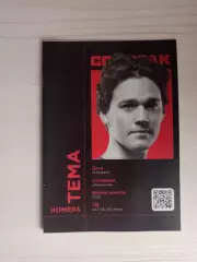 Спартак (Москва)-Локомотив (Ярославль)-25.01.2026