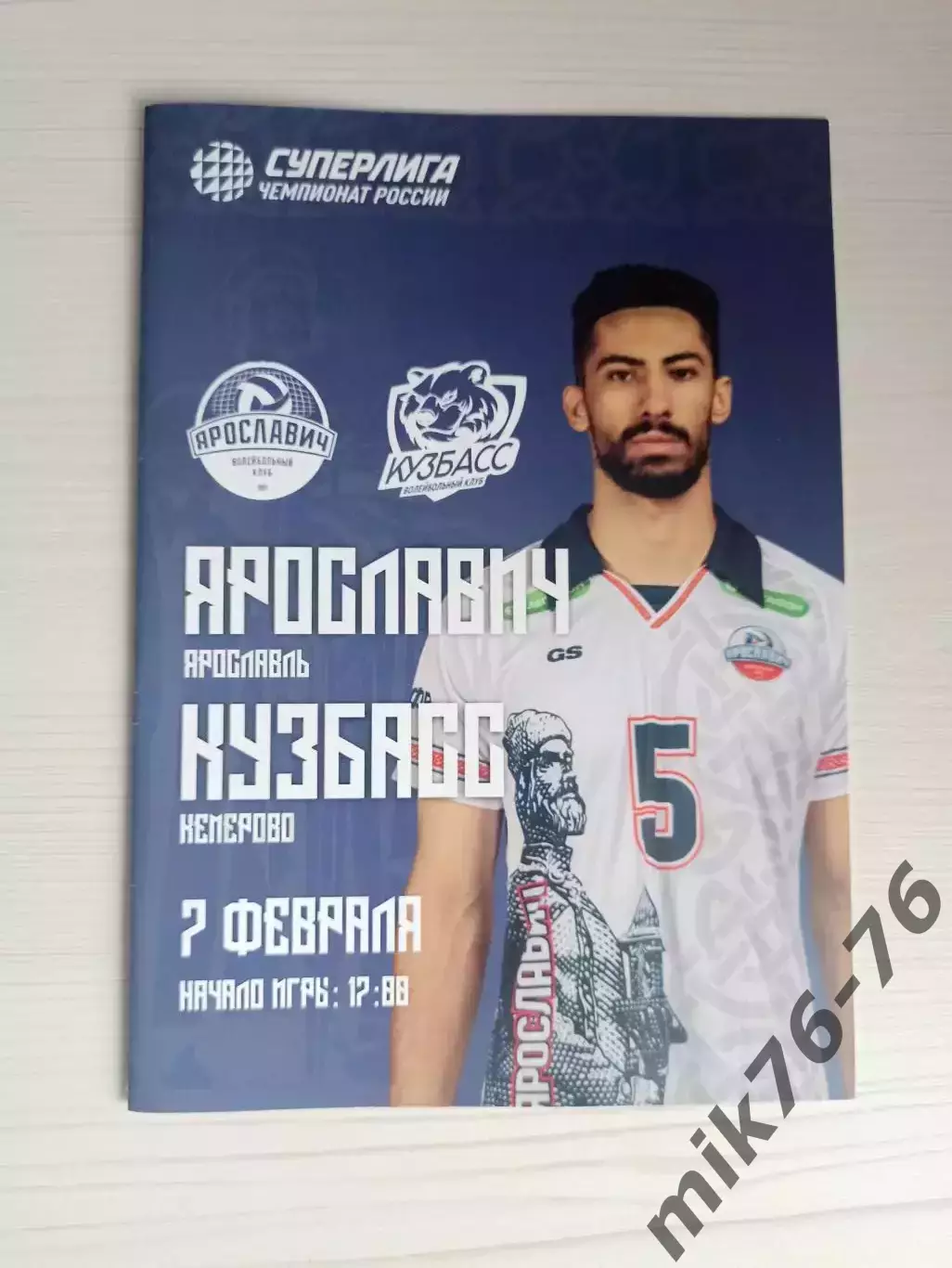Ярославич (Ярославль)-Кузбасс (Кемерово)-7.02.2026