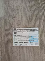 Северсталь (Череповец)-Локомотив (Ярославль)-2.03.2026