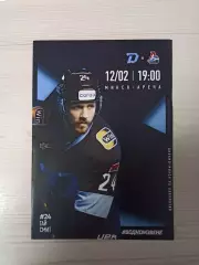 Динамо (Минск)-Локомотив (Ярославль)-12.02.2026