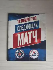 АКМ (Новомосковск)-Локо-76 (Ярославль)-18.01.2026