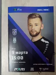 Шинник (Ярославль)-Уфа-9.03.2026