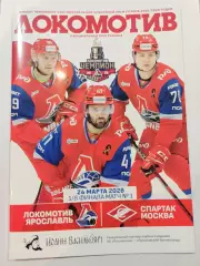 Локомотив (Ярославль)-Спартак (Москва)-24.03.2026 Плей-офф. 1 игра