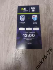 ШИННИК (ЯРОСЛАВЛЬ)-РОТОР (ВОЛГОГРАД)-11.04.2025. МФЛ