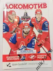 Локомотив (Ярославль)-Спартак (Москва)-24.03.2026 Плей-офф. 1 игра