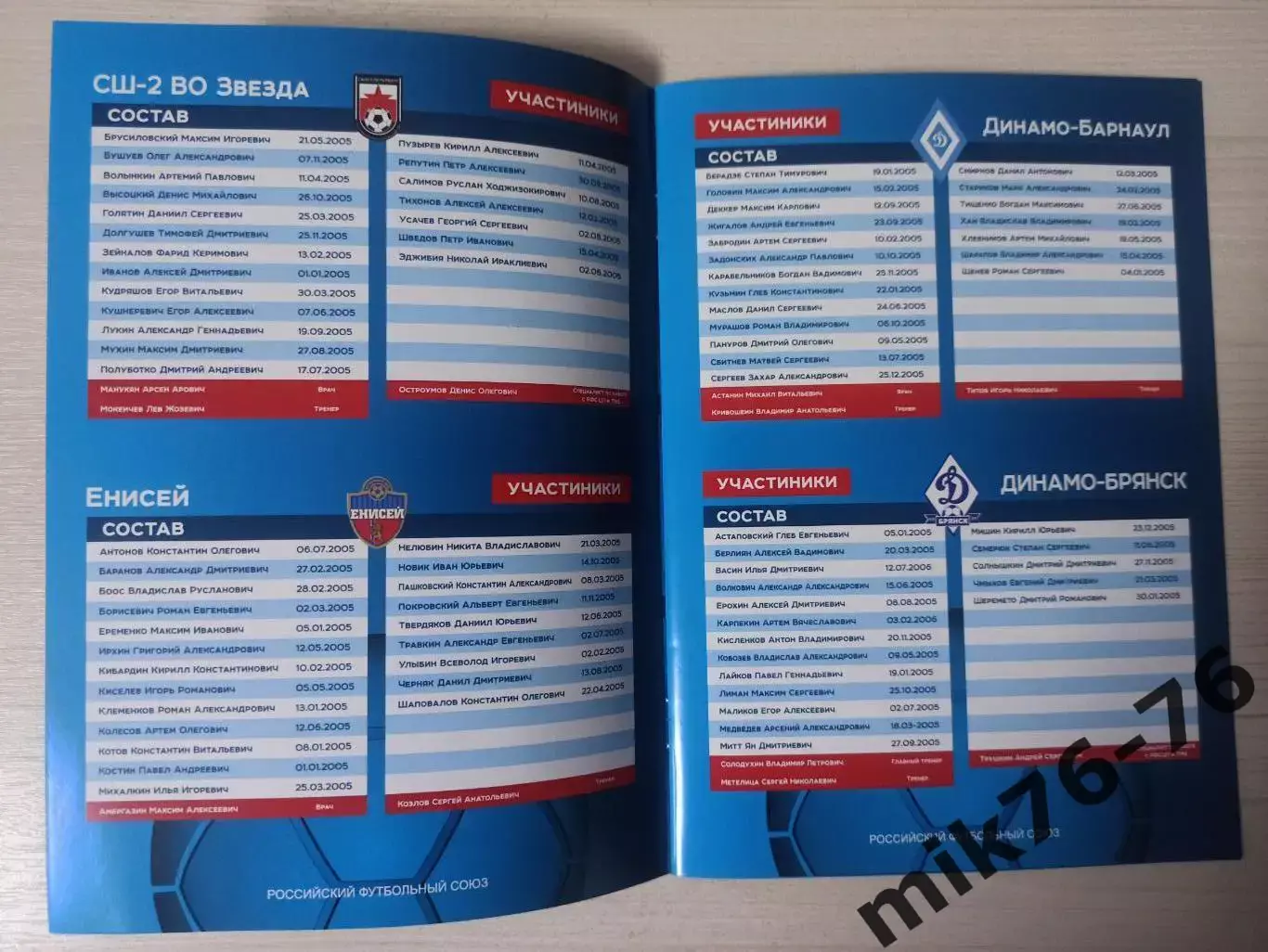 ФИНАЛ ЮНОШЕЙ.ХИМКИ,ЕНИСЕЙ (КРАСНОЯРСК),ДИНАМО(БАРНАУЛ) ,ДОЛГОПРУДНЫЙ-12-23.05.22 1