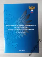 ФИНАЛ ЮНОШЕЙ.ХИМКИ,ЕНИСЕЙ (КРАСНОЯРСК),ДИНАМО(БАРНАУЛ) ,ДОЛГОПРУДНЫЙ-12-23.05.22