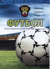 УРАЛ,ЛОКОМОТИВ,ЗЕНИТ,СПАРТАК,ЦСКА,ЧЕЛЯБИНСК,КРАСНОЯРСК,КРАСНОДАР ,ИВАНОВО,ТАМБОВ