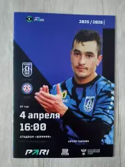 Шинник (Ярославль)-Камаз (Набережные Челны)-4.04.2026 Пропуск