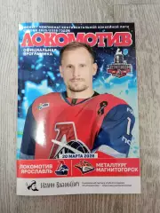 Локомотив (Ярославль)-Металлург (Магнитогорск)-20.03.2026