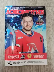 Локомотив (Ярославль)-Северсталь (Череповец)-9.03.2026