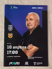 Шинник (Ярославль)-Арсенал (Тула)-18.04.2026