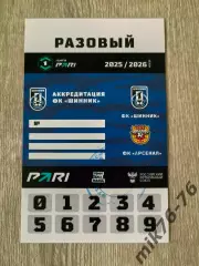 Шинник (Ярославль)-Арсенал (Тула)-18.04.2026 Пропуск