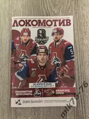 Локомотив (Ярославль)-Авангард (Омск)-26.04.2026 Плей-офф Вторая игра