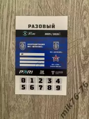 Шинник (Ярославль)-СКА (Хабаровск)-26.04.2026