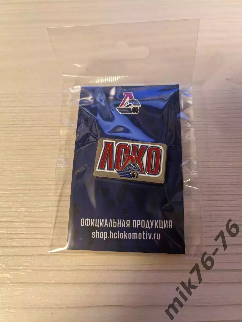 Локомотив (Ярославль). Официальная продукция