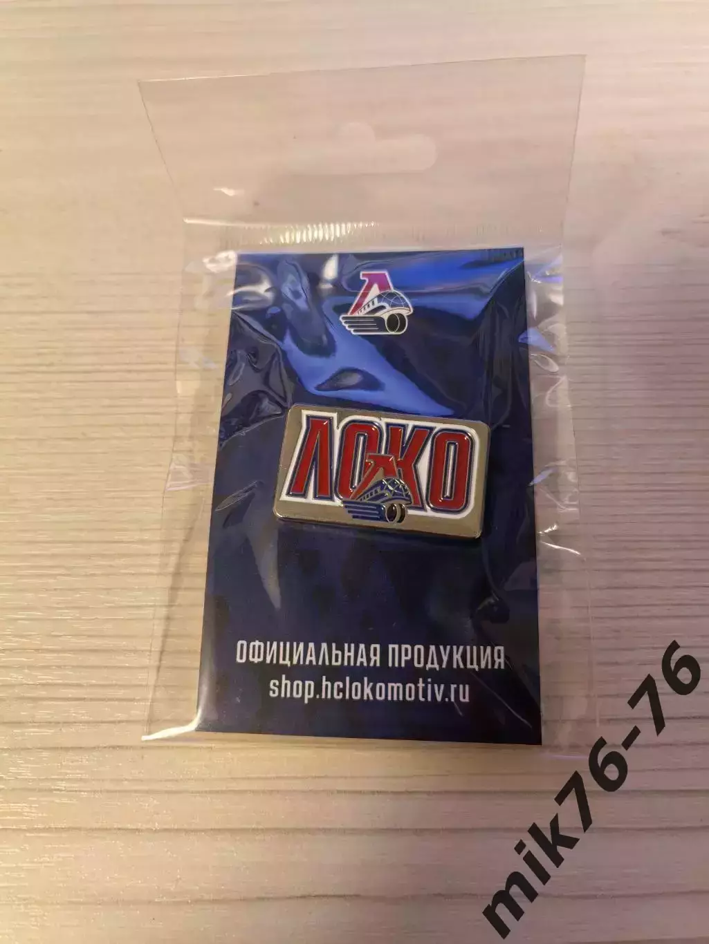 Локомотив (Ярославль). Официальная продукция