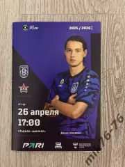 Шинник (Ярославль)-СКА (Хабаровск)—26.04.2026