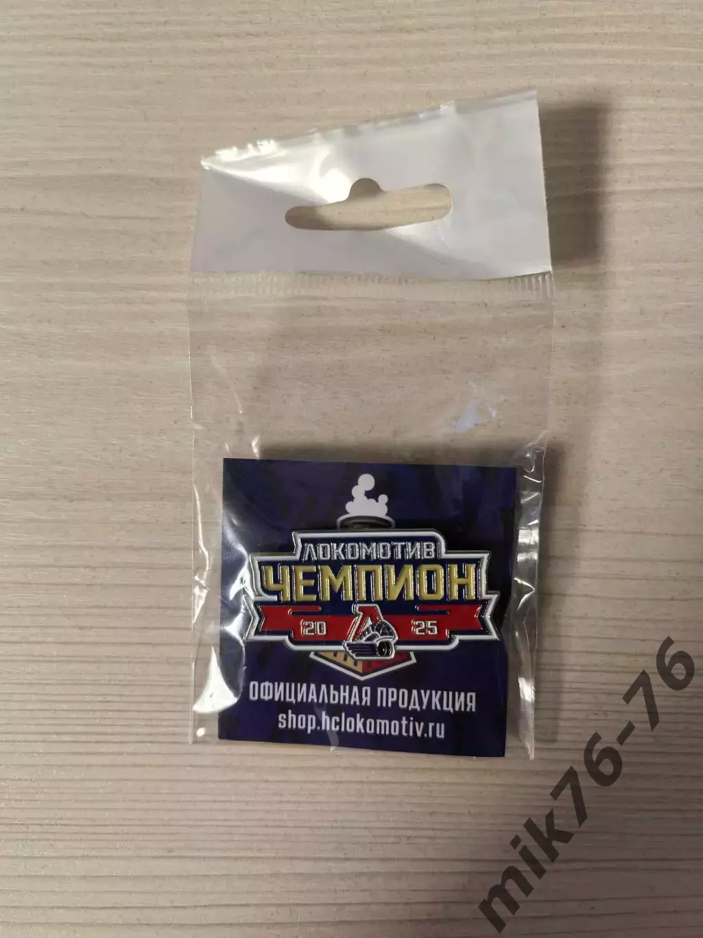 Локомотив (Ярославль) Официальная продукция