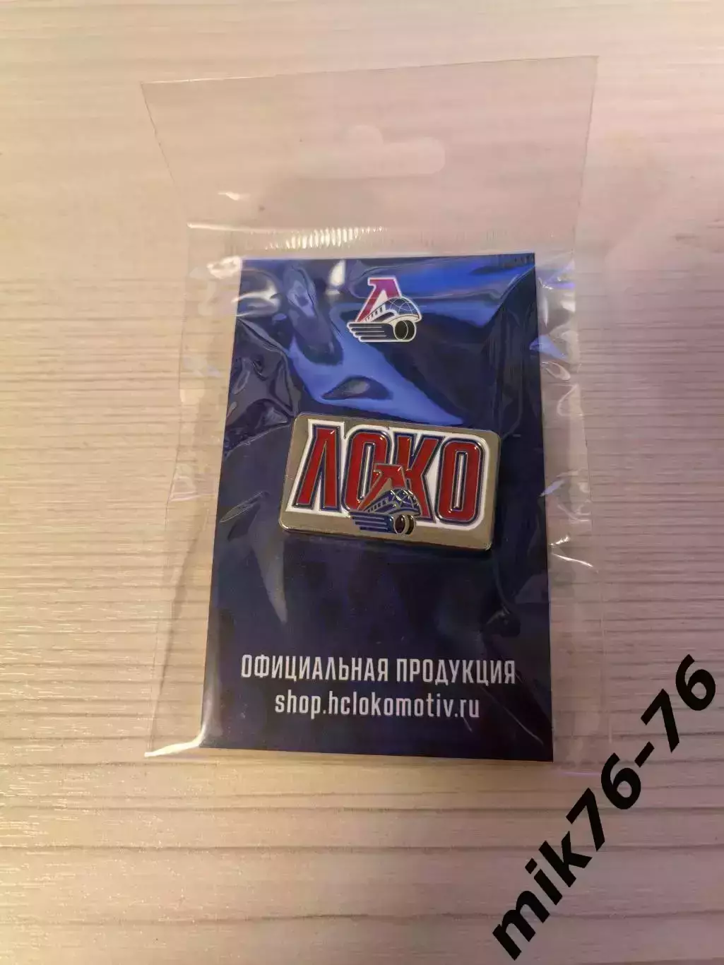 Значок.Локомотив (Ярославль). Официальная продукция