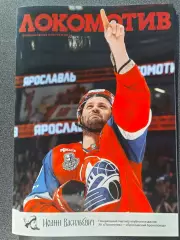 Локомотив (Ярославль)-Авангард (Омск)-6.04.2026 Плей-офф Седьмая игра
