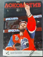 Локомотив (Ярославль)-Авангард (Омск)-6.04.2026 Плей-офф Седьмая игра